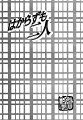 Shinobu Kokoro Wa v01 c04 - 103